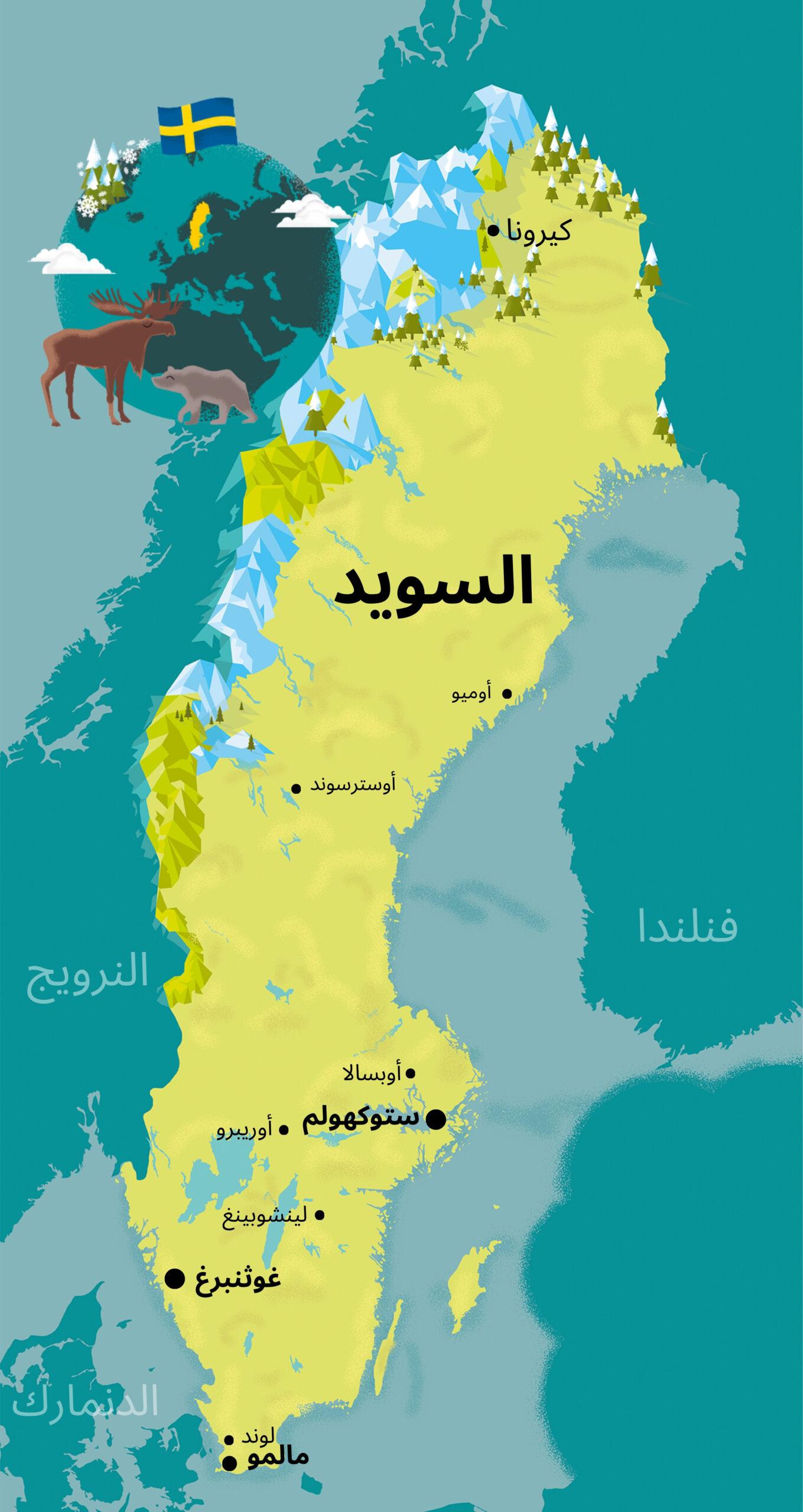AR Copy of Sweden map_clean_incl Scandinavia خريطة السويد و10 مدن رئيسية